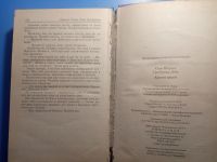 Лот: 20824273. Фото: 4. серия Координаты чудес Шервуд...