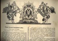 Лот: 20992702. Фото: 7. Альбом Великая война в образах...