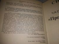 Лот: 5298215. Фото: 5. (3092338)Стивен Кинг, Сияние...