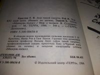 Лот: 18666241. Фото: 8. Кристин Т.В., Яцек Рой, Ежи Эдигей...