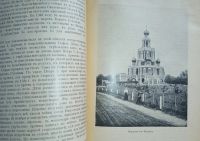 Лот: 24399419. Фото: 20. Исторический вестник . 9 номеров...