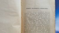Лот: 25736676. Фото: 3. Д.И.Фонвизин. Бригадир. Недоросль... Коллекционирование, моделизм