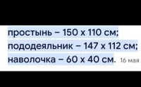 Лот: 24999712. Фото: 5. Детское постельное белье бу