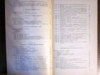 Лот: 20257505. Фото: 3. Физика. Справочник по элементарной... Литература, книги