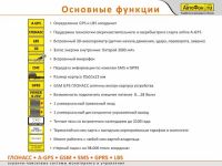 Лот: 3548546. Фото: 7. Глонасс/GPS маячок АвтоФон SE-Маяк...