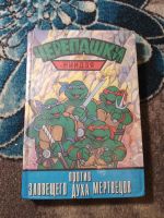 Лот: 25398640. Фото: 5. книги серии Черепашки ниндзя