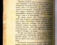 Лот: 18598789. Фото: 19. Енисейская Сибирь.*В.А. Никольский...