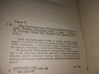 Лот: 5761395. Фото: 7. (3092307)Мэр Кэстербриджа. История...
