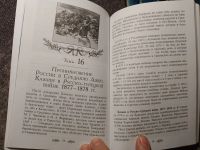 Лот: 22517596. Фото: 4. Черников Казачество в истории... Красноярск