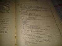 Лот: 7181412. Фото: 3. Общая микробиология, И.Работнова... Литература, книги