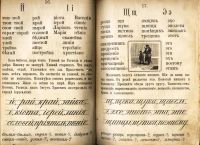 Лот: 19973107. Фото: 15. А.Баранов . Наше родное .* Букварь...
