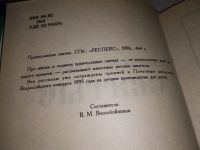 Лот: 13131158. Фото: 2. Православные святые, Валерий Воскобойников... Литература, книги