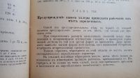 Лот: 25515534. Фото: 12. Очерк выработанных и установленных...