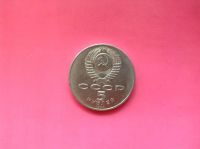 Лот: 7542883. Фото: 2. 5 рублей Успенский собор 1990г... Монеты