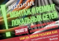 Лот: 24692213. Фото: 2. Настройка интернета, роутера... Услуги