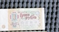 Лот: 22176167. Фото: 2. Бумажный рубль СССР. Монеты