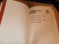 Лот: 3563866. Фото: 2. И.Бунин Грамматика любви. Литература, книги