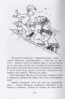 Лот: 12533947. Фото: 4. Астрид Линдгрен "Три повести о... Красноярск