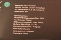 Лот: 5054025. Фото: 6. Блендер REDMoND RHB-2919. 1000Вт...