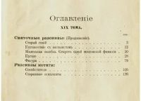 Лот: 13485372. Фото: 4. Полное собрание сочинений Н.С... Красноярск