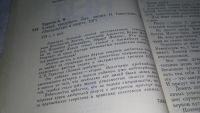 Лот: 10642580. Фото: 2. Хоккей грядущего, Анатолий Тарасов... Хобби, туризм, спорт