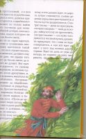 Лот: 13327658. Фото: 3. Аксаков, С.Т. Аленький цветочек. Литература, книги