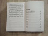 Лот: 25884518. Фото: 6. книга Энн Рул убийца рядом со...