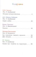 Лот: 17413095. Фото: 2. "Лягушка-путешественница и другие... Детям и родителям