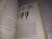 Лот: 21177468. Фото: 7. oz(1092337) Скрипников Ю. Г. Производство...