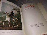 Лот: 13269576. Фото: 2. Давыдов Д. Сочинения: Стихотворения... Литература, книги