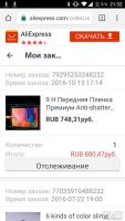 Лот: 8712775. Фото: 3. Защитное стекло для galaxy note... Компьютеры, оргтехника, канцтовары