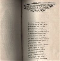 Лот: 19961401. Фото: 11. Александр Блок . Возмездие (поэма...