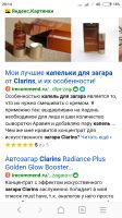 Лот: 12718953. Фото: 2. Clarins Addition Concentre Eclat... Косметика и уход
