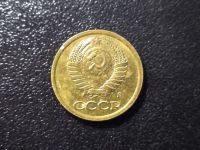 Лот: 24377948. Фото: 2. 1 копейка 1991 год. (Л) СССР,. Монеты