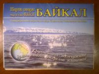 Лот: 9517181. Фото: 7. Большая карта России, карта озера...