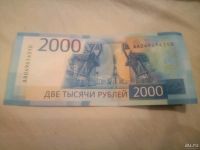Лот: 10871212. Фото: 2. 2000 рублей. Банкноты