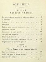 Лот: 25028116. Фото: 4. Устав пешего строя для полевых... Красноярск