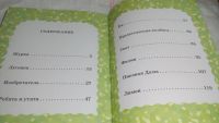 Лот: 10113914. Фото: 6. Рассказы о животных, Михаил Пришвин...