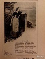 Лот: 13749544. Фото: 5. журнал * Пробуждение * № 9 от...