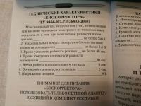 Лот: 11187655. Фото: 6. Прибор Биокорректор Люкс