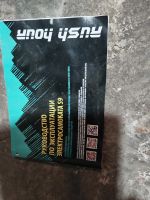 Лот: 25887239. Фото: 3. Электросамокат. Электротранспорт