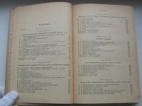 Лот: 18290739. Фото: 5. Голубев В.В. Лекции по аналитической...