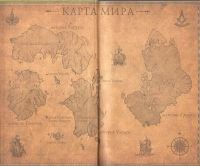 Лот: 13161554. Фото: 3. Макс Фрай - Власть несбывшегося... Красноярск