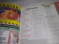 Лот: 25806655. Фото: 2. озю,вбр(00-046) Журнал Потребитель... Журналы, газеты, каталоги