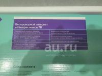 Лот: 24771642. Фото: 3. Оптический роутер ростелеком NTE-RG-1421G-Wac... Компьютеры, оргтехника, канцтовары