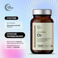 Лот: 25719844. Фото: 2. Будь Здоров Липосомальный D3 1000МЕ... Медицина