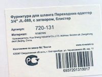 Лот: 5117795. Фото: 8. 💦 Соединитель с затвором для...