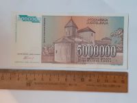 Лот: 25889655. Фото: 2. Югославия 50 000 000 Динар. Банкноты