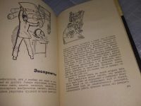Лот: 5869165. Фото: 8. Загадочный импульс. Заметки изобретателя...