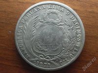 Лот: 573824. Фото: 2. Республика Перу, 1871 год!. Монеты